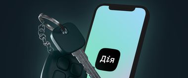 Зображення новини Як скористатися шерингом авто у Дії: покрокова інструкція