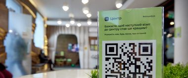 Зображення новини Якість держсервісу зросла: за січень 94% українців високо оцінили сервіс у ЦНАП, а 82% — готові рекомендувати його близьким