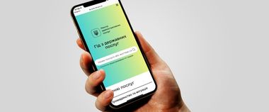 Поширені запитання-відповіді про Гід з державних послуг