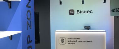Зображення новини Мінцифра відкриє перший центр Дія.Бізнес на Заході України — в Ужгороді