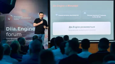 Зображення новини Цифровізуємо державні сервіси та реєстри швидше, простіше й дешевше: Мінцифра провела форум Дія.Engine