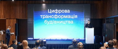 Цифровізація містобудування: в Україні створюють Містобудівний кадастр