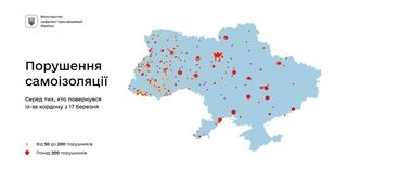 Мінцифра використовує Big Data для боротьби з пандемією
