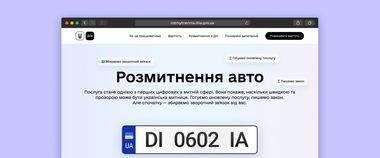Зображення новини Цифровізуємо митну сферу і боремося з корупцією: діліться фідбеком про зміни в законодавстві і нову систему розмитнення авто