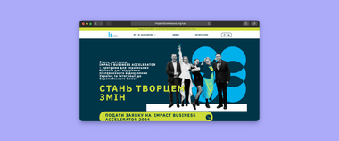 Зображення новини Долучайтеся до Impact Business Accelerator та залучайте до 10 000 євро на розвиток власного бізнесу