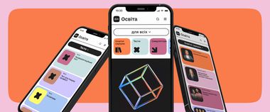 Зображення новини 6 мільйонів українців залучено до розвитку цифрових навичок: Мінцифра досягла цілі