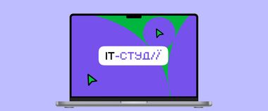 Зображення новини Анонсуємо матеріали проєкту «Оновлена інформатика — IT-студії» від Мінцифри та Міносвіти за підтримки ЄС