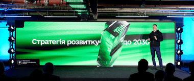 Мінцифра презентувала стратегію розвитку електронних комунікацій до 2030: долучайтеся до обговорення