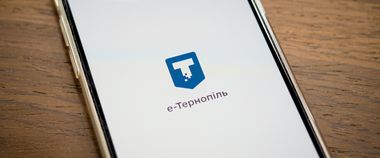 Зображення новини Сплачуйте комунальні послуги онлайн: нові можливості мобільного застосунку е-Тернопіль