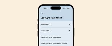 Витяг про місце проживання в Дії: довідку, яка необхідна для кожної четвертої держпослуги, можна отримати в три кліки