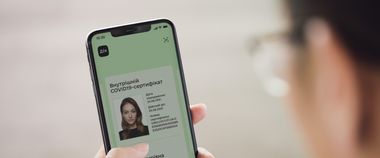 Як згенерувати СOVID-сертифікат у застосунку Дія