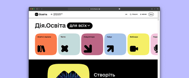 Від пекаря до дата-аналітикині: Мінцифра запускає Дія.Освіта за підтримки Google.org та Фонду Східна Європа