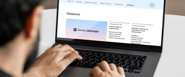 Зображення новини На платформі Дія.Бізнес запустять міжнародну версію Єдиного експортного вебпорталу