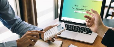 Зображення новини Фінансові послуги для бізнесу на Гіді з державних послуг