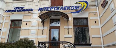 Зображення новини НКРЗІ запропонувала Інтертелекому, як дотримуватися плану розвитку 4G