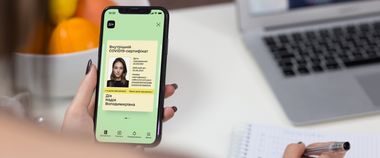 Зображення новини Мінцифра та МОЗ запускають “жовті” внутрішні COVID-сертифікати в Дії на iOS