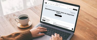 Зображення новини Відтепер у Тернополі можна зареєструвати нерухоме майно на порталі Дія