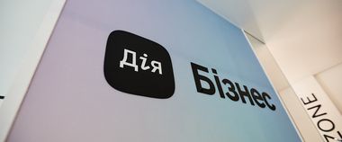 Зображення новини Мінцифра відкриє центр Дія.Бізнес у Полтаві