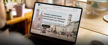 Зображення новини Більше можливостей для українських підприємців: центр Дія.Бізнес у Варшаві презентував Каталог українських виробників, які планують експортувати до Польщі