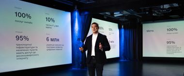 Зображення новини Михайло Федоров презентував 100 перемог Мінцифри за 2020 рік