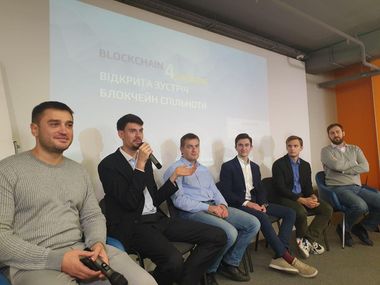 Зображення новини Відбулася відкрита зустріч української блокчейн-спільноти