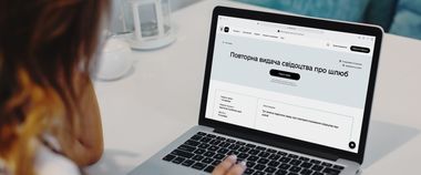 На порталі Дія можна оформити повторну видачу свідоцтв та витягів про народження, смерть, зміну імені та шлюб