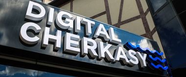 Зображення новини Сучасний соціальний коворкінг у Черкасах: відбулось технічне відкриття, з 10 вересня запрацює офіційно