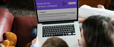 Зображення новини Мінцифра та МОН представили результати пілотування проєкту «Оновлена інформатика — IT-студії», який впроваджується за підтримки ЄС