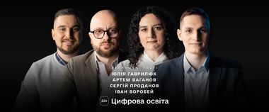 Зображення новини Новий освітній серіал на порталі Дія.Цифрова освіта про базові принципи працевлаштування та фінансову грамотність