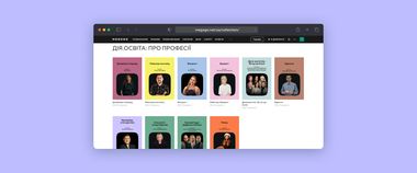 Зображення новини Здобувайте нову професію легко та зручно: освітні серіали Дія.Освіта тепер доступні на MEGOGO Освіта