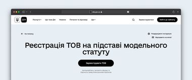 Зображення новини Автоматична реєстрація ТОВ тепер доступна на порталі Дія