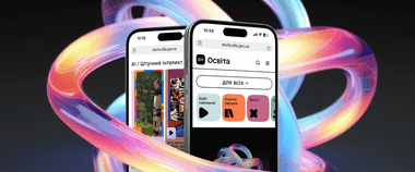 Зображення новини Дія.Освіта запускає новий розділ «Байти навичок» — короткі відеоуроки для щоденного розвитку