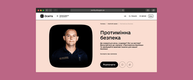 Зображення новини Протимінна безпека: на платформі Дія.Освіта доступний новий освітній серіал