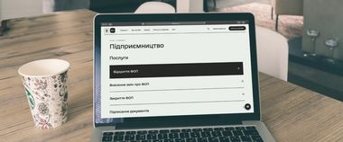 Зображення новини Найшвидша у світі реєстрація бізнесу: на порталі Дія можна буде автоматично відкрити ФОП