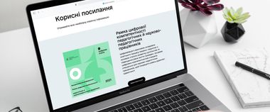 На порталі Дія.Цифрова освіта з’явилися три нові Рамки цифрових компетентностей: для підприємців, держслужбовців і освітян