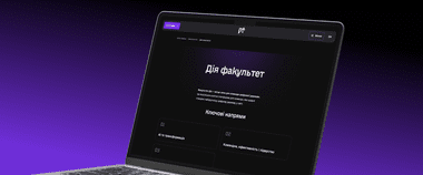 CDTO Campus запустив Дія Факультет для команд екосистеми Мінцифри