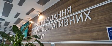 Уряд розширив сферу компетенції Мінцифри