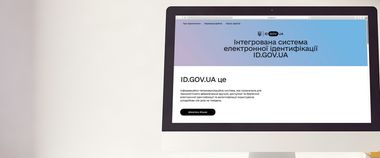 Мінцифра: протягом 2020 року понад 8 млн українців авторизувалися у системі id.gov.ua.