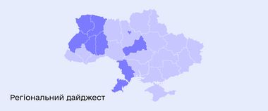 Зображення новини Регіональний дайджест: відкриття Дія.Центр та ЦНАПів, інтерактивна карта радіаційного фону, техніка для навчальних закладів