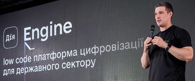 Презентували інструмент Дія.Engine, який пришвидшує розвиток цифрової держави: розробляти реєстри стане зручніше, а запускати онлайн-послуги вдасться швидше