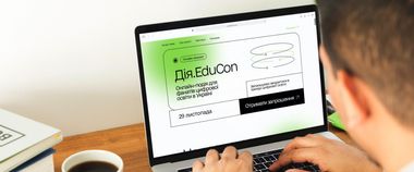 Мінцифра проведе Дія.EduCon — масштабну онлайн-подію для фанатів цифрової освіти