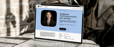 Зображення новини Як молоді почати свій шлях у політиці — новий серіал на Дія.Освіта