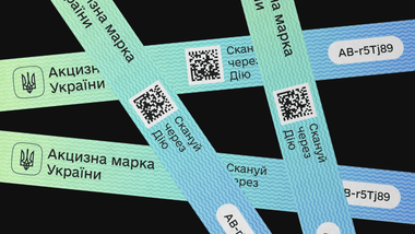 Готуємо бізнес до поступового переходу на електронні акцизні марки