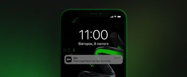 Зображення новини Мінцифра презентує понад 10 нових послуг у Дії — реєструйтеся на Diia Summit онлайн