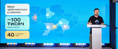 Зображення новини Перші 40 шкіл почали навчальний рік із Мрією