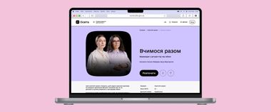 Зображення новини Як підтримувати дітей під час війни? Новий освітній серіал на платформі Дія.Освіта