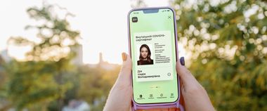 COVID-сертифікат у Дії стане отримати простіше: що змінилося