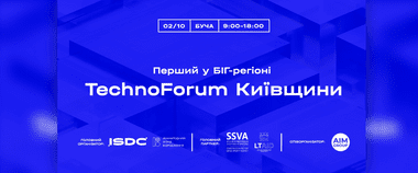 Зображення новини Цифровізація громад, інноваційні рішення та відбудова регіону: у Бучі відбувся TechnoForum