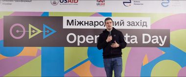Зображення новини Прозорість і підзвітність: Україна відзначила Міжнародний день відкритих даних
