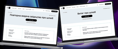 Зображення новини Послуги ДРАЦС знову на порталі Дія — замовляйте потрібне свідоцтво чи витяг онлайн